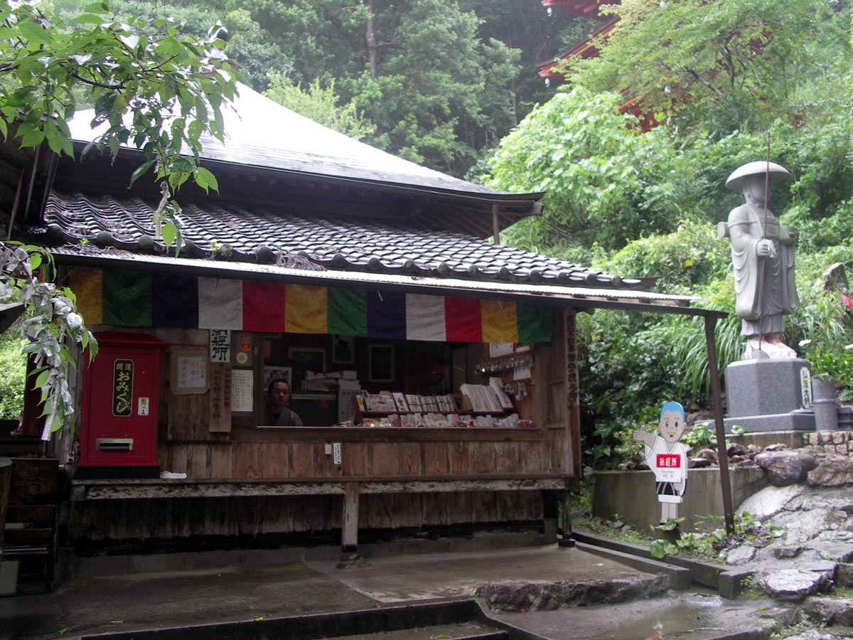 shoryu-ji